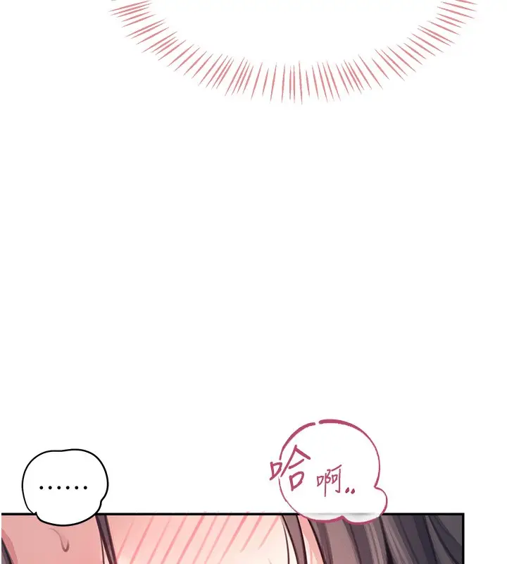 漫画《飞机杯女神连线中》第3话第118张图