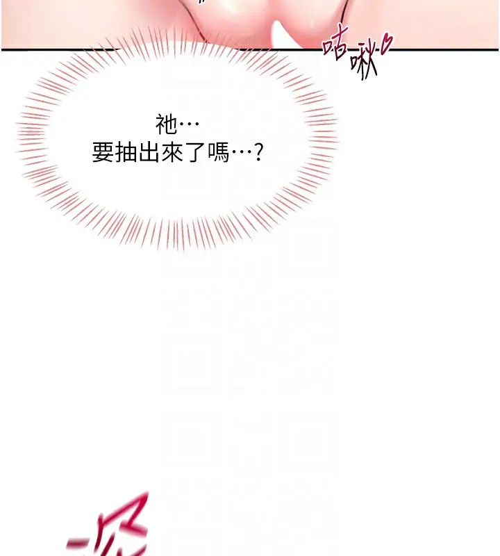 漫画《飞机杯女神连线中》第3话第121张图