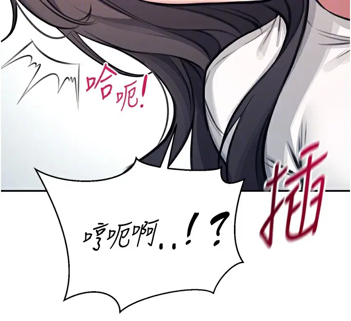 漫画《飞机杯女神连线中》第3话第123张图