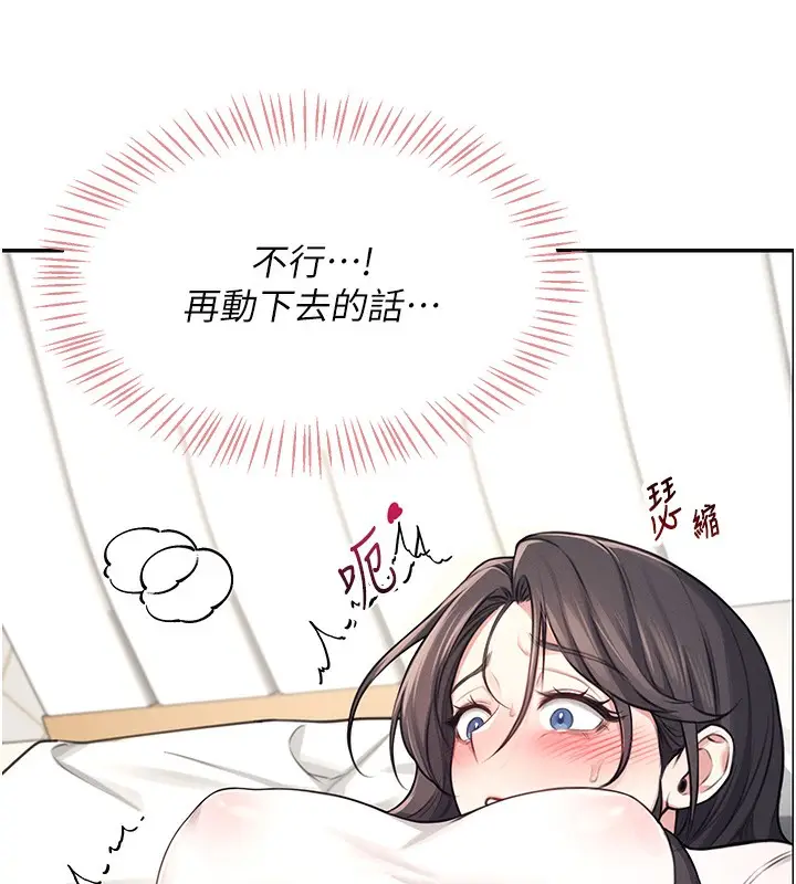 漫画《飞机杯女神连线中》第3话第129张图