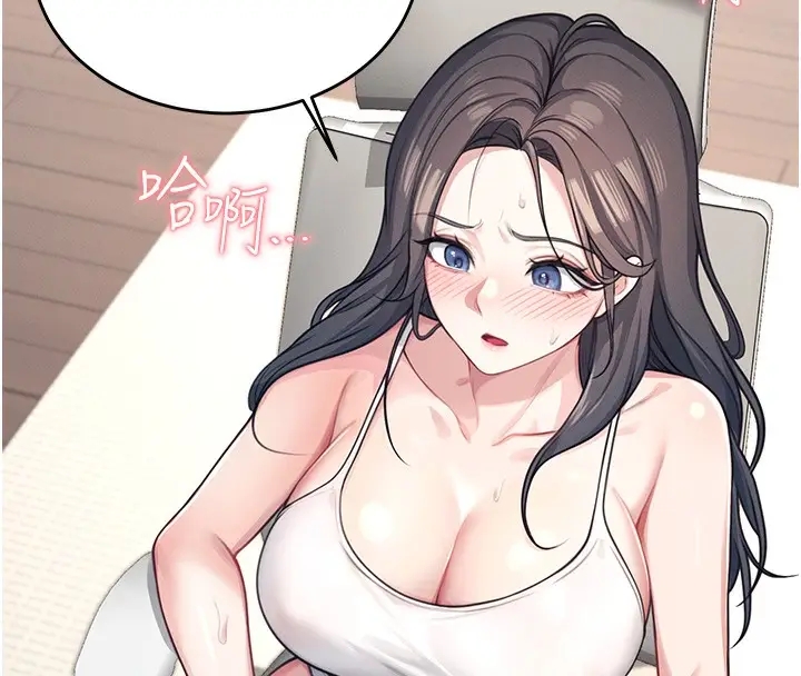 漫画《飞机杯女神连线中》第3话第13张图