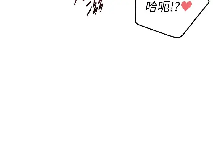 漫画《飞机杯女神连线中》第3话第131张图