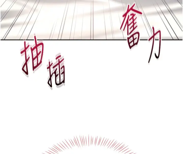 漫画《飞机杯女神连线中》第3话第139张图