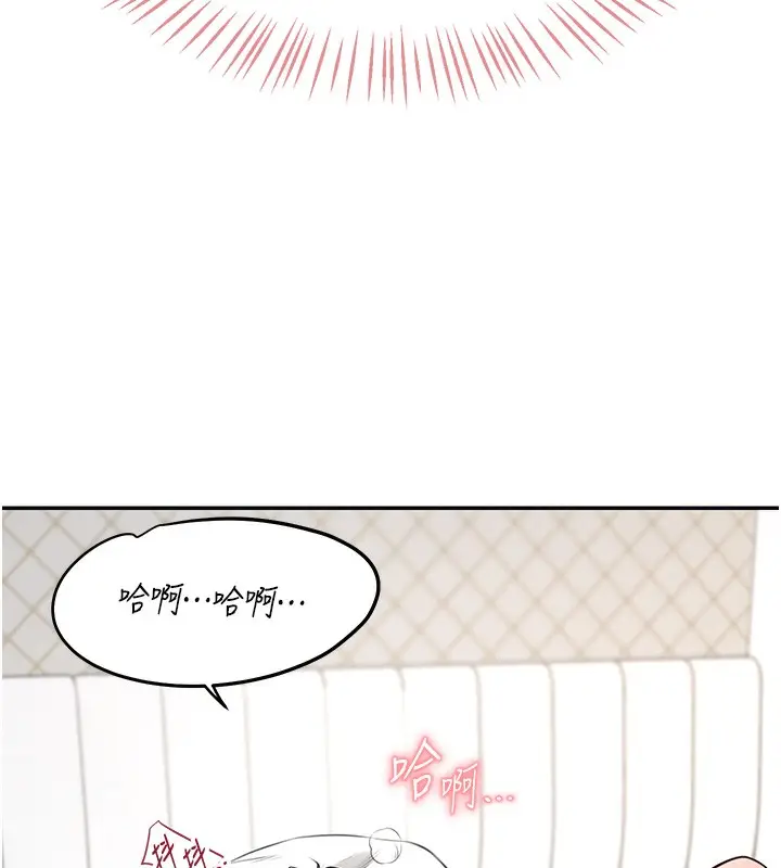 漫画《飞机杯女神连线中》第3话第142张图