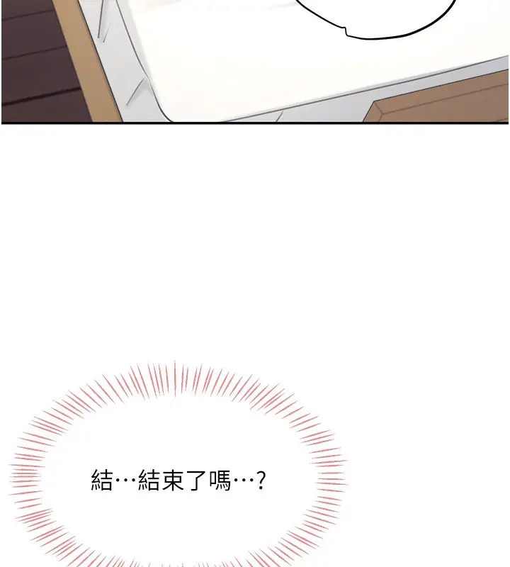 漫画《飞机杯女神连线中》第3话第144张图