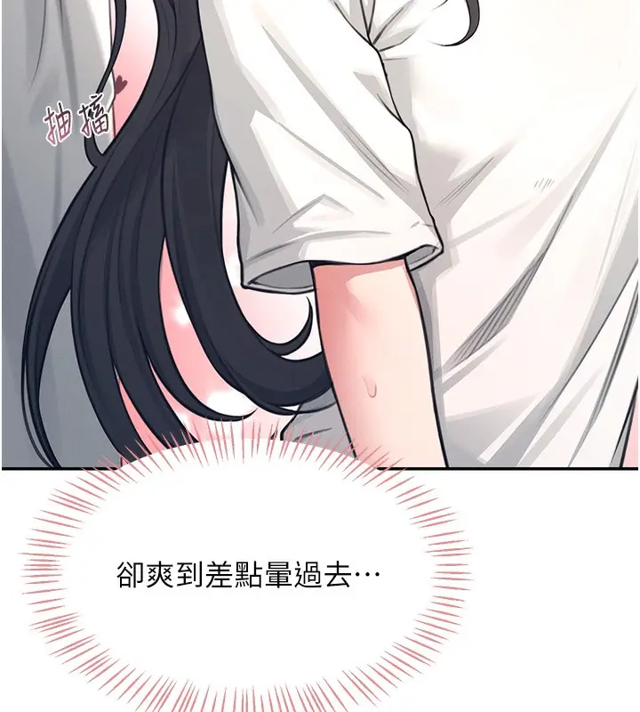 漫画《飞机杯女神连线中》第3话第146张图