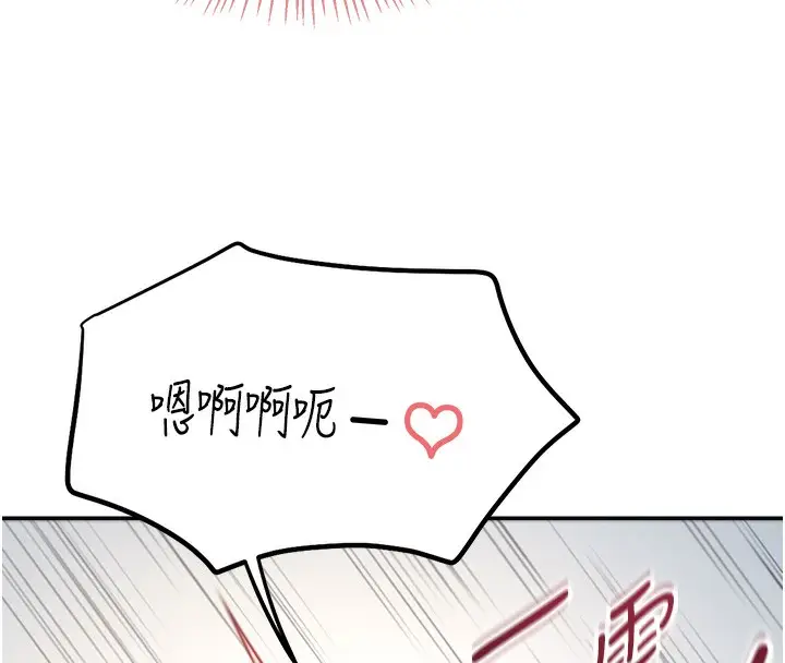 漫画《飞机杯女神连线中》第3话第147张图