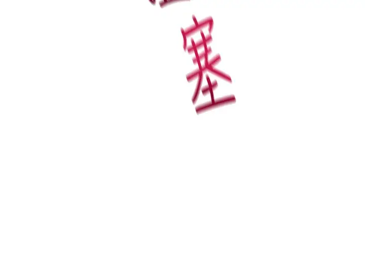 漫画《飞机杯女神连线中》第3话第149张图