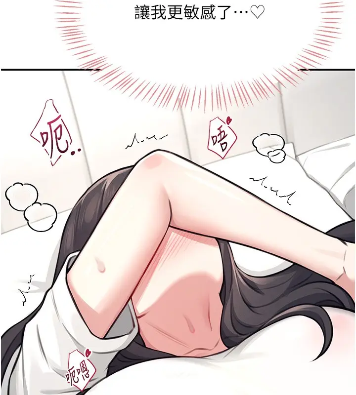 漫画《飞机杯女神连线中》第3话第154张图