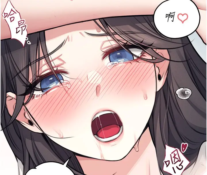 漫画《飞机杯女神连线中》第3话第157张图