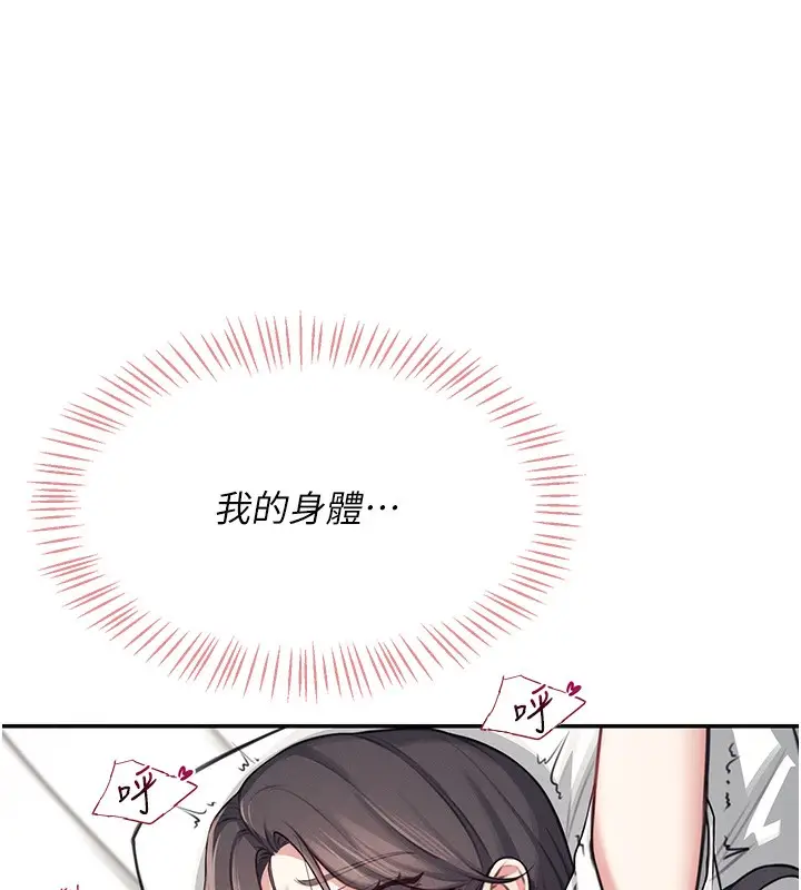 漫画《飞机杯女神连线中》第3话第159张图