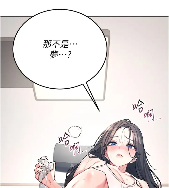 漫画《飞机杯女神连线中》第3话第16张图