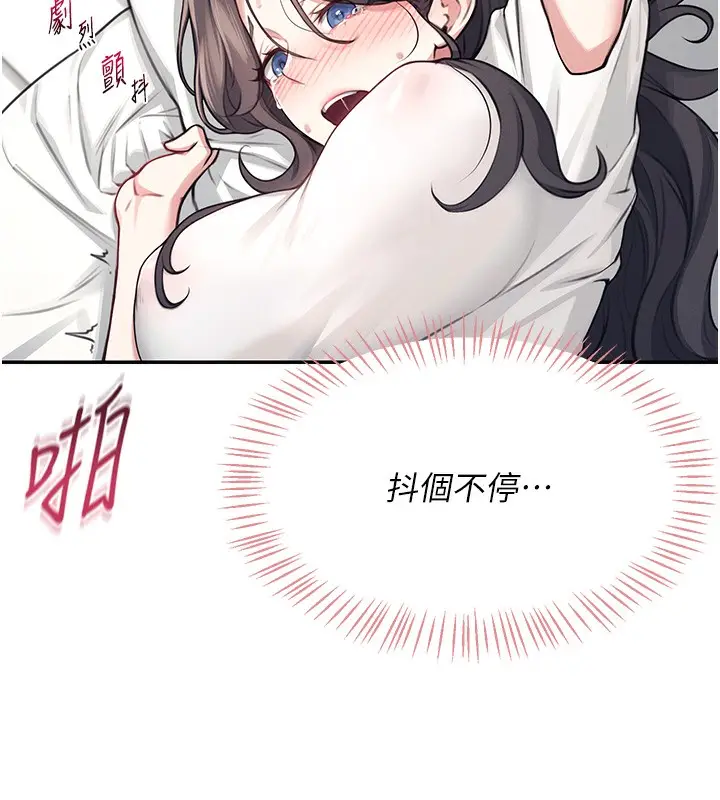 漫画《飞机杯女神连线中》第3话第160张图