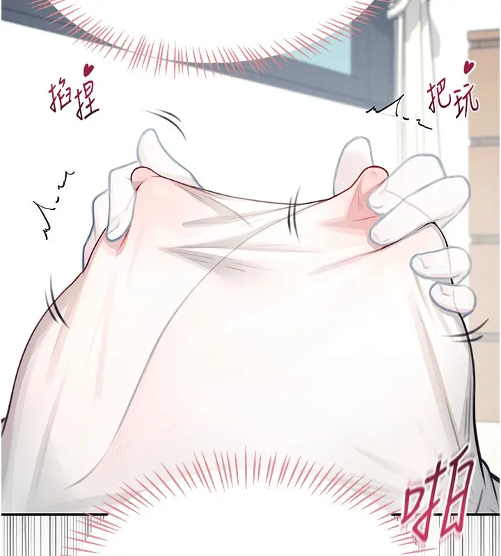 漫画《飞机杯女神连线中》第3话第162张图