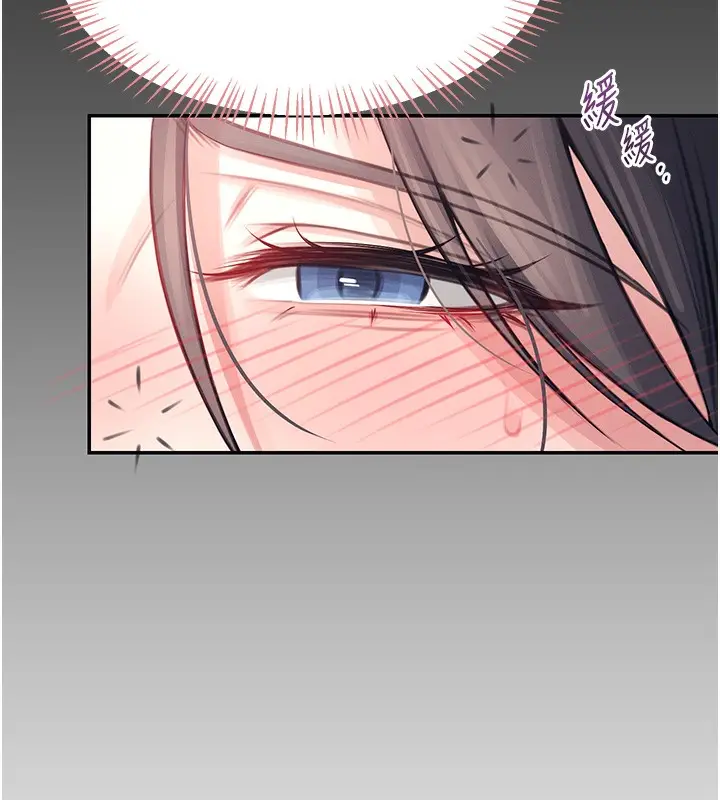 漫画《飞机杯女神连线中》第3话第174张图