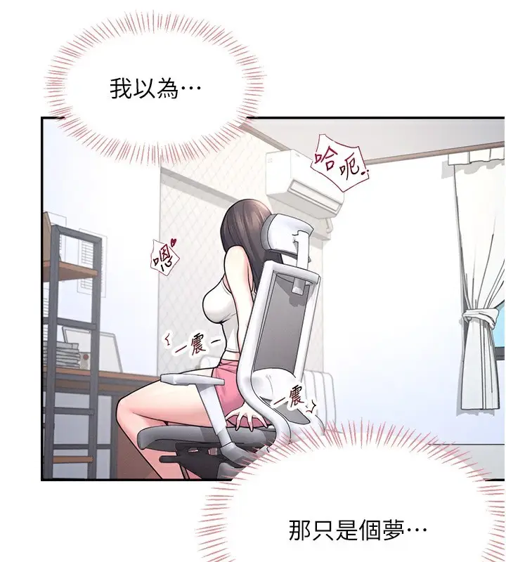 漫画《飞机杯女神连线中》第3话第177张图