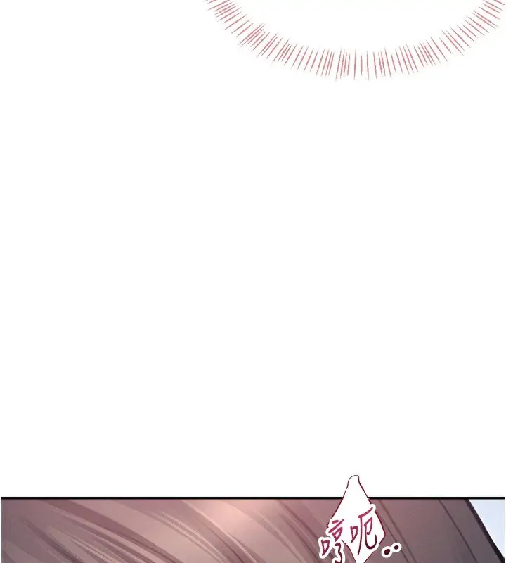 漫画《飞机杯女神连线中》第3话第178张图