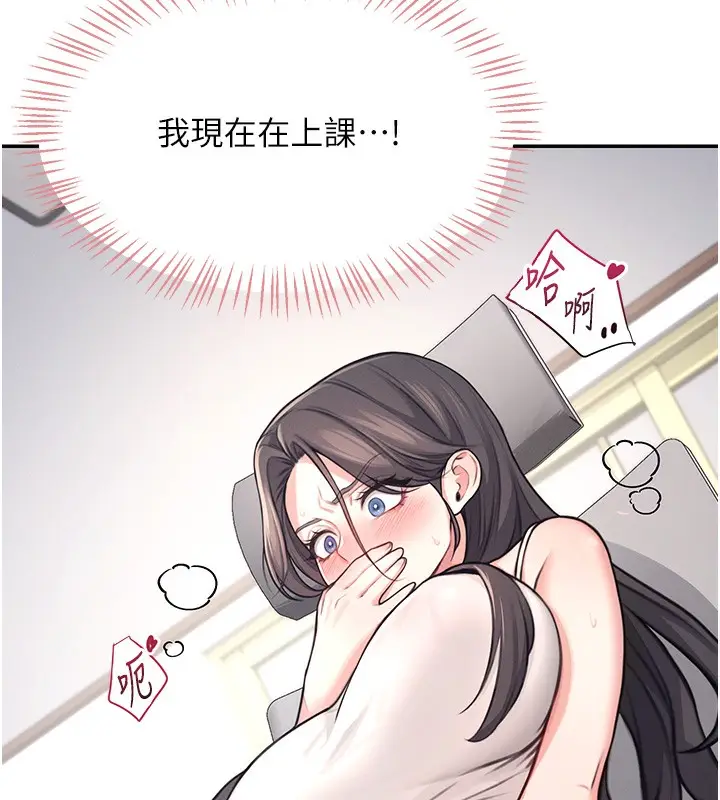 漫画《飞机杯女神连线中》第3话第181张图