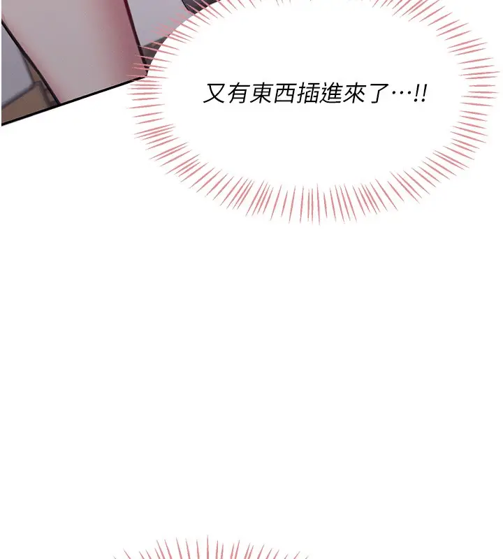 漫画《飞机杯女神连线中》第3话第183张图