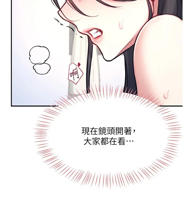 漫画《飞机杯女神连线中》第3话第185张图