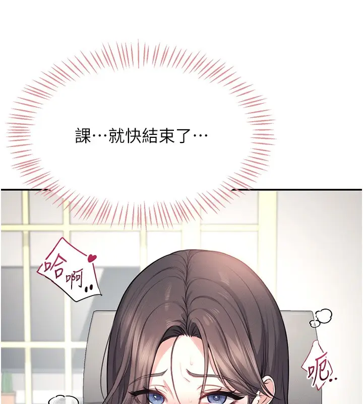 漫画《飞机杯女神连线中》第3话第187张图