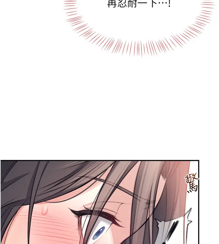 漫画《飞机杯女神连线中》第3话第189张图