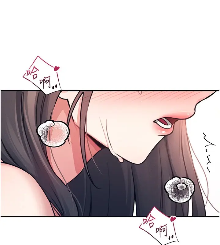 漫画《飞机杯女神连线中》第3话第193张图