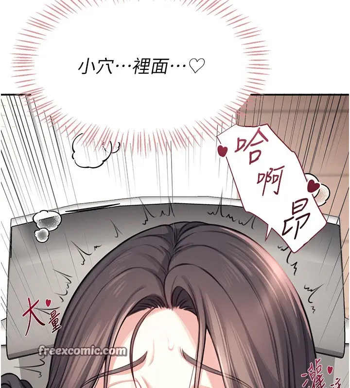 漫画《飞机杯女神连线中》第3话第195张图
