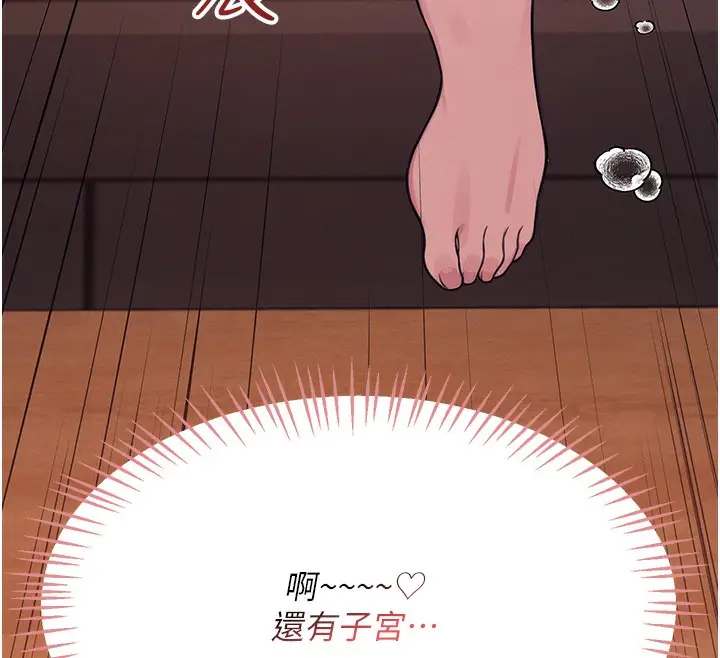 漫画《飞机杯女神连线中》第3话第198张图
