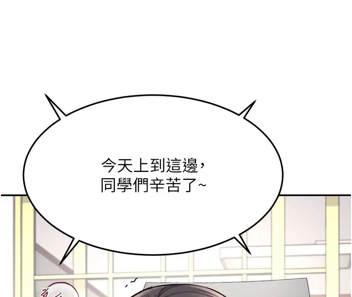 漫画《飞机杯女神连线中》第3话第202张图