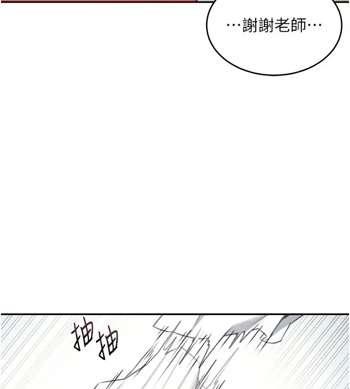 漫画《飞机杯女神连线中》第3话第204张图