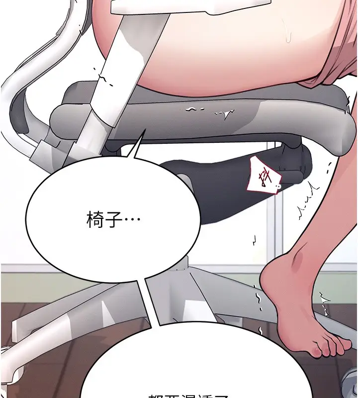 漫画《飞机杯女神连线中》第3话第208张图