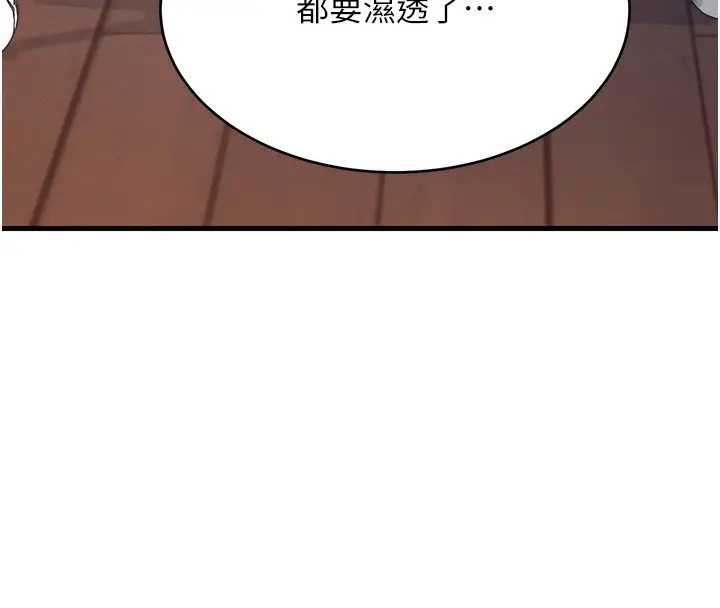 漫画《飞机杯女神连线中》第3话第209张图