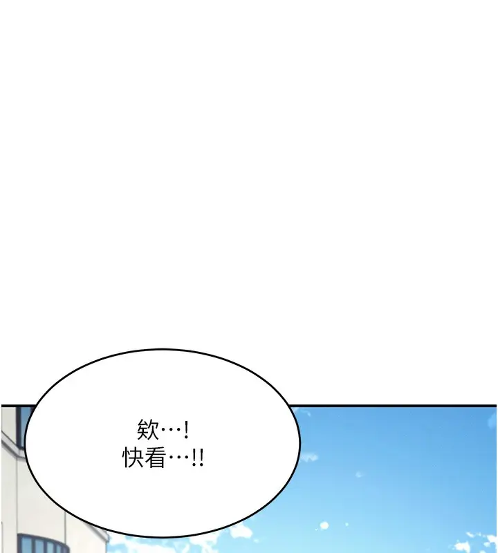 漫画《飞机杯女神连线中》第3话第21张图