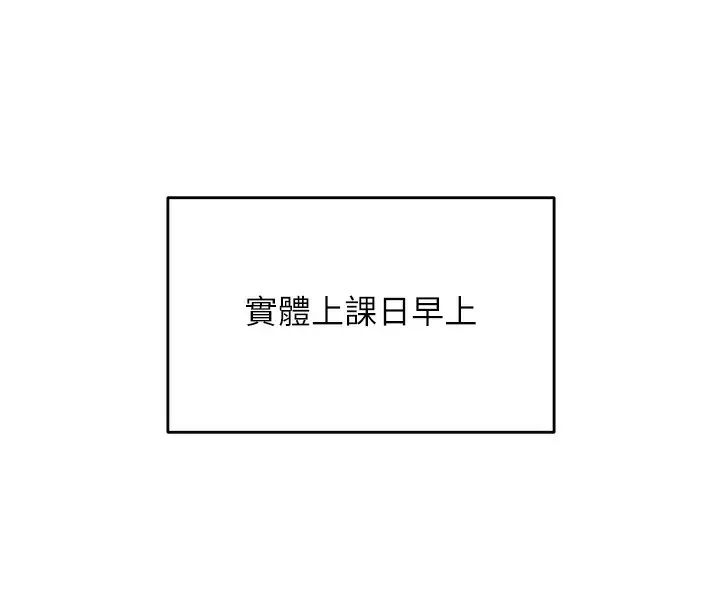 漫画《飞机杯女神连线中》第3话第213张图