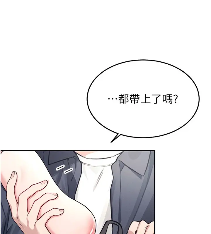 漫画《飞机杯女神连线中》第3话第214张图