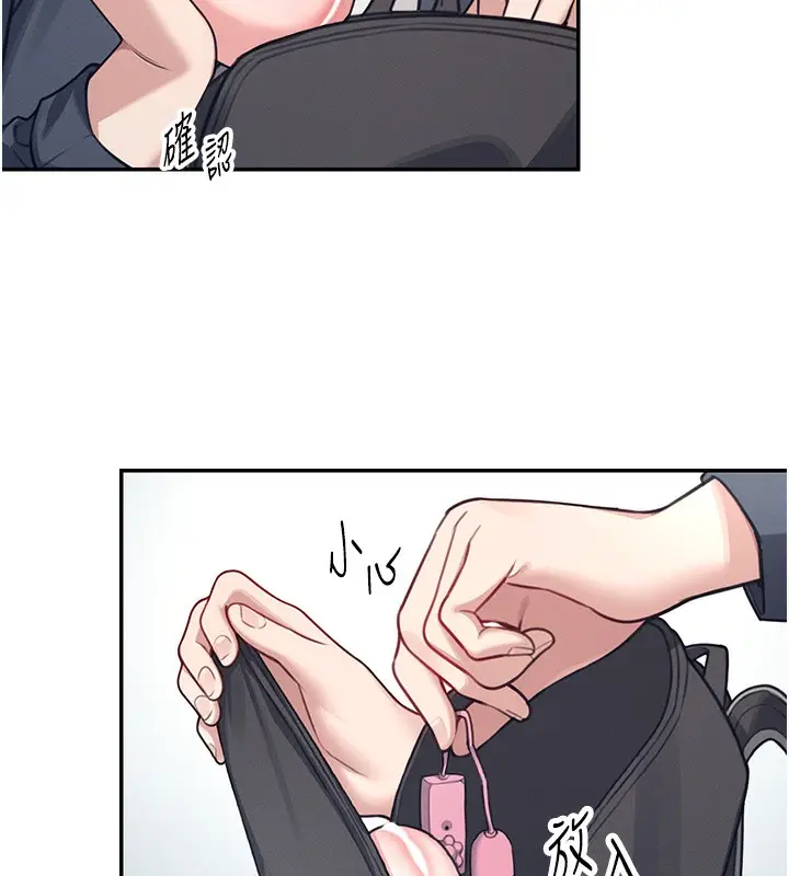 漫画《飞机杯女神连线中》第3话第215张图