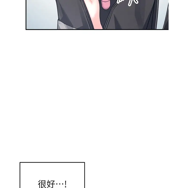 漫画《飞机杯女神连线中》第3话第216张图