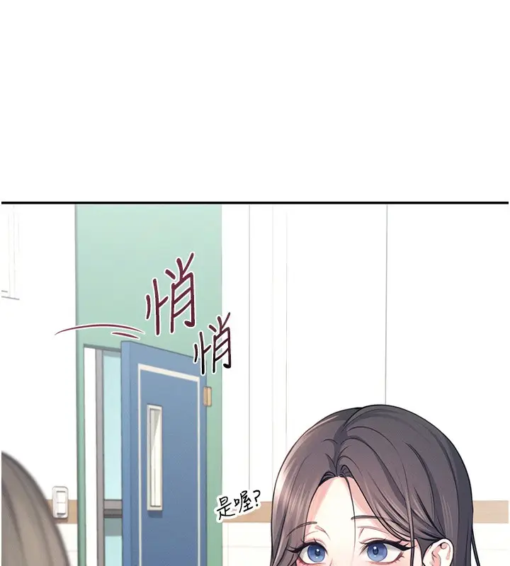 漫画《飞机杯女神连线中》第3话第218张图