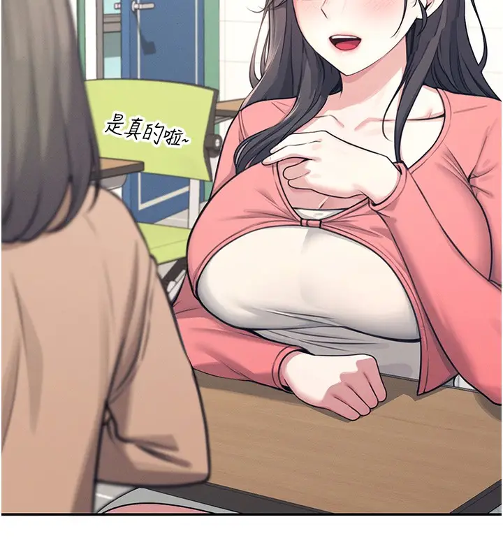 漫画《飞机杯女神连线中》第3话第219张图