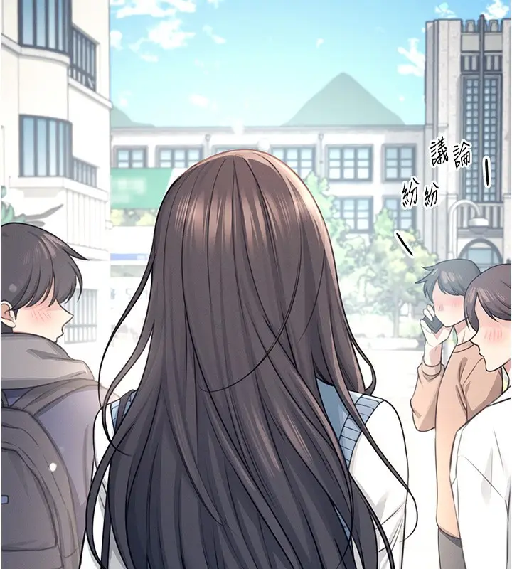 漫画《飞机杯女神连线中》第3话第22张图