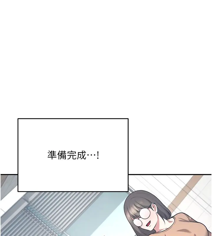 漫画《飞机杯女神连线中》第3话第220张图