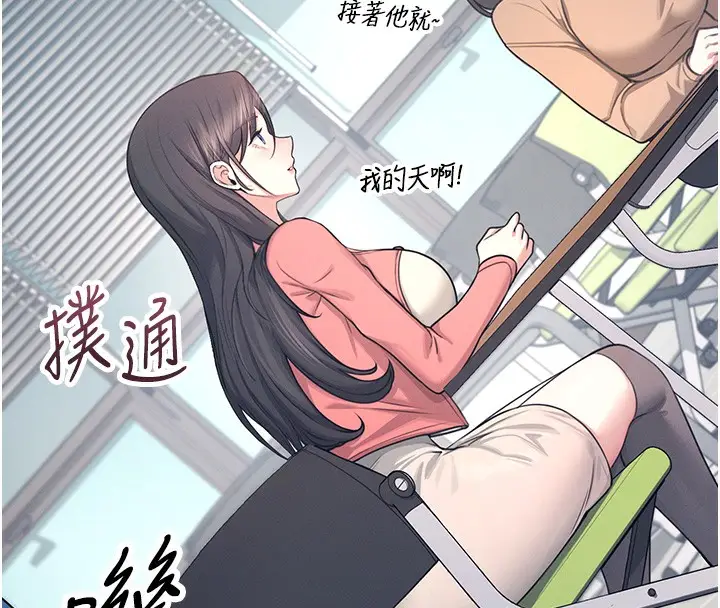 漫画《飞机杯女神连线中》第3话第221张图
