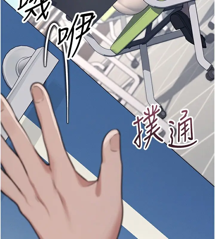 漫画《飞机杯女神连线中》第3话第222张图