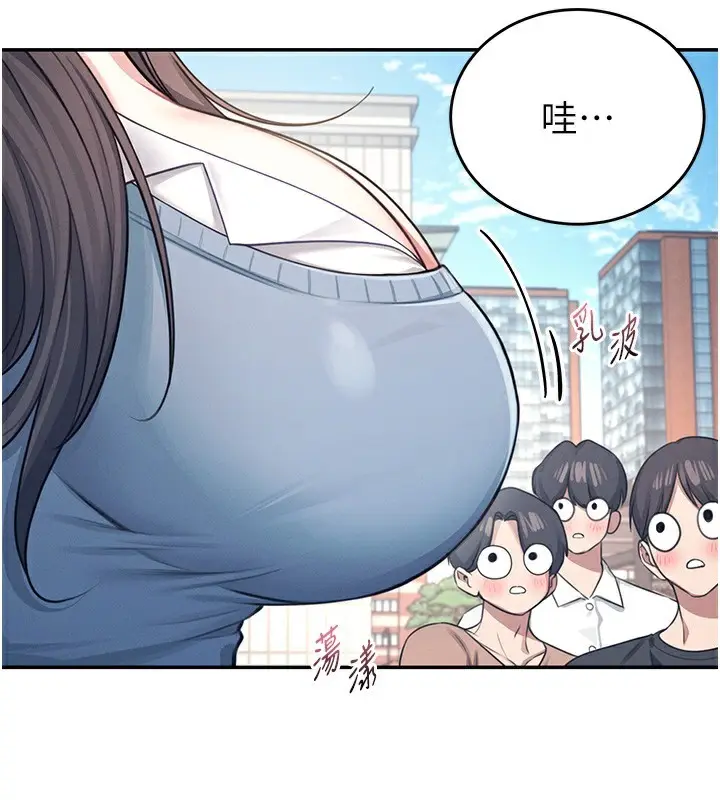 漫画《飞机杯女神连线中》第3话第25张图