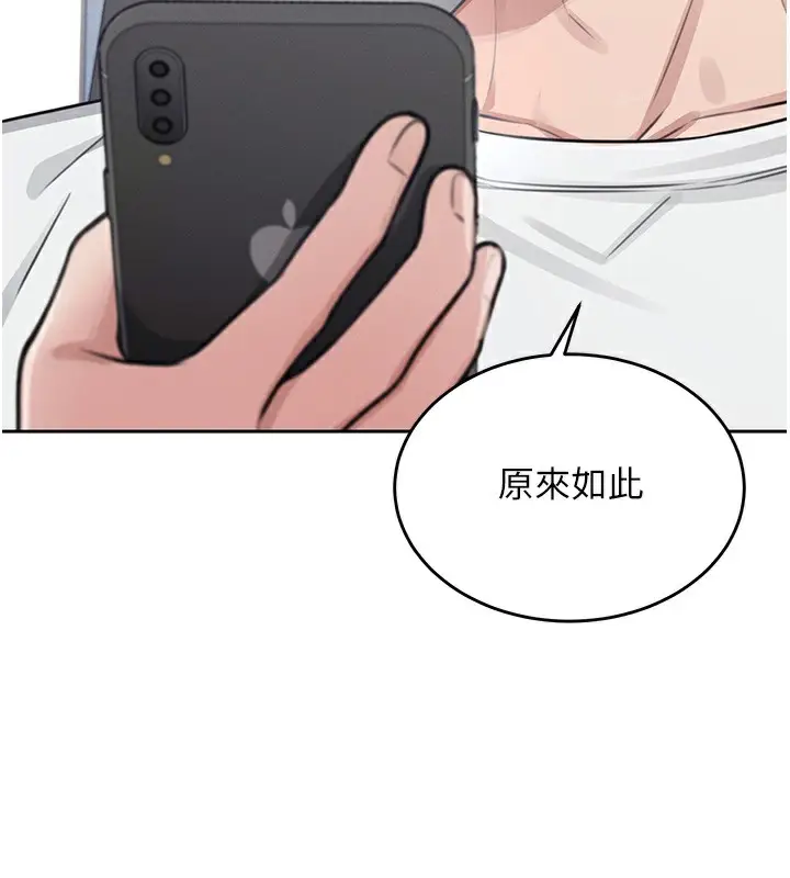 漫画《飞机杯女神连线中》第3话第3张图