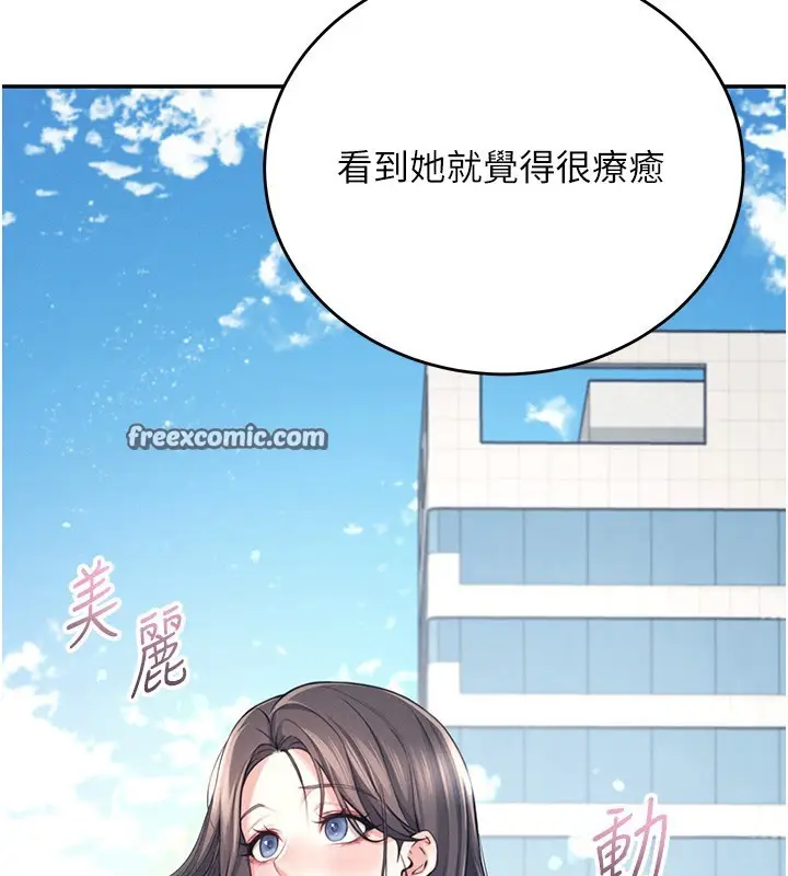 漫画《飞机杯女神连线中》第3话第30张图