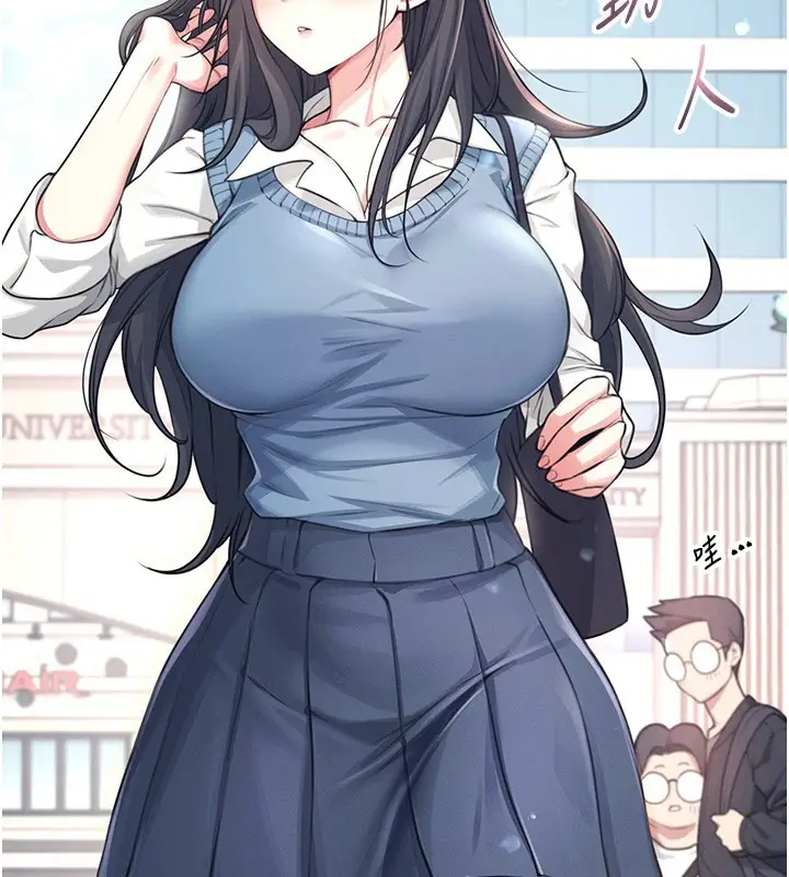 漫画《飞机杯女神连线中》第3话第31张图