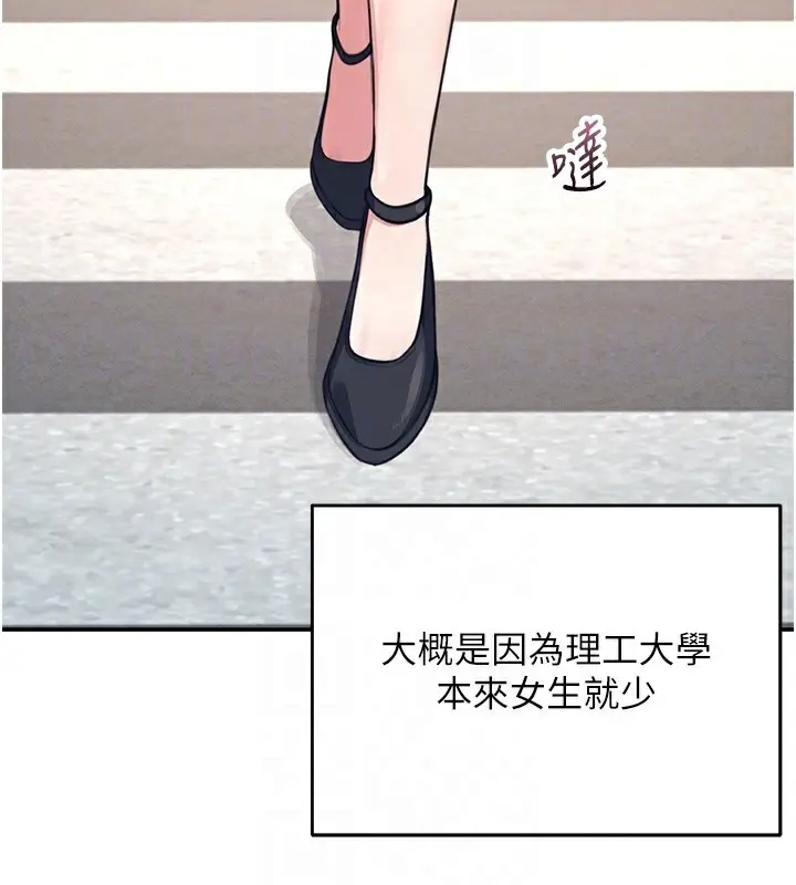 漫画《飞机杯女神连线中》第3话第33张图