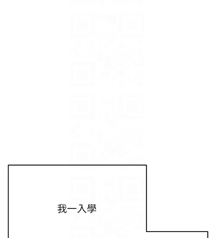 漫画《飞机杯女神连线中》第3话第34张图